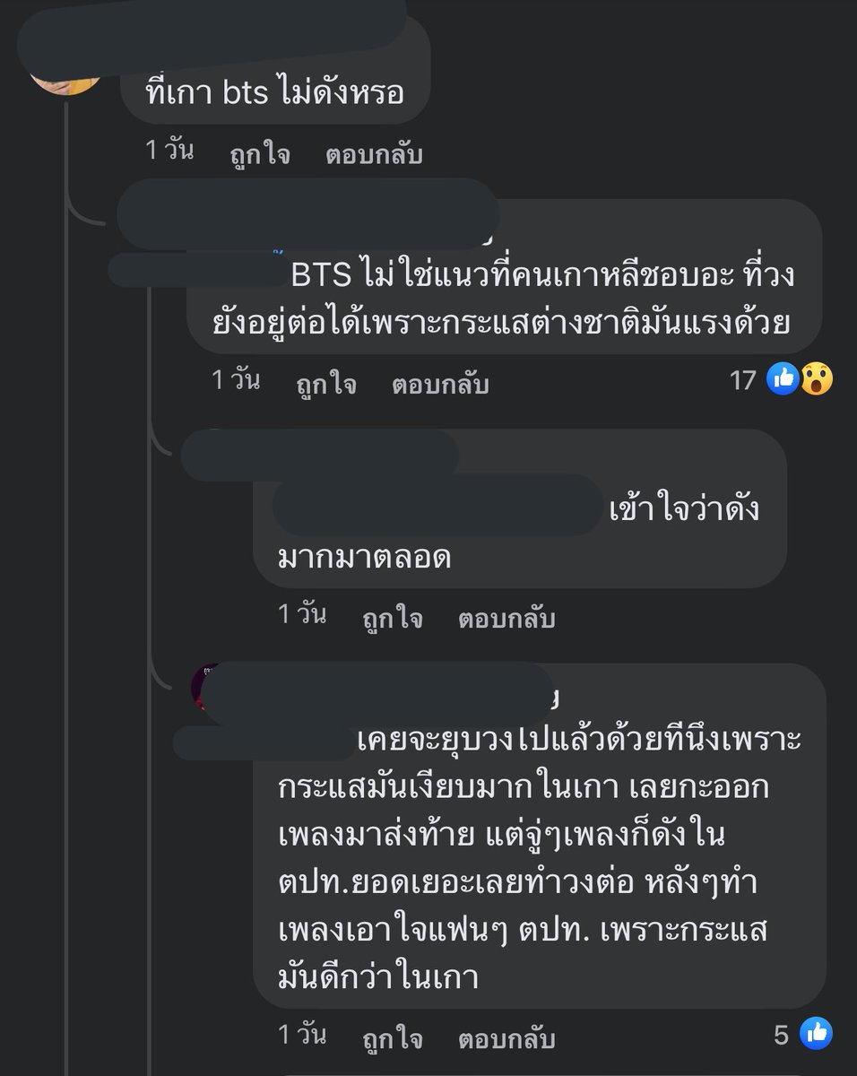 บังทันไม่ใช่เพลงแนวเกาหลีชอบ อิควายพมนัลยังไม่หลุดจากสวนแตงเรยมั้ง5555555555555555555555555
