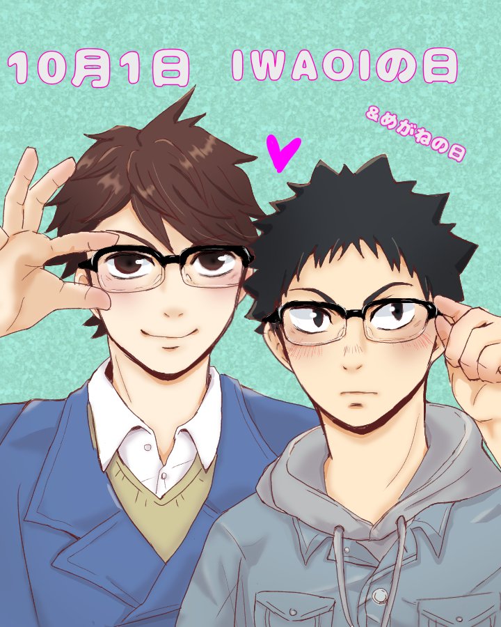 UUUWAYDA's tweet photo. 10月1日は岩及の日。めがねの日でもあるので、おそろい めがねで私服デートして欲しい���😆
にとたんの私服Ver可愛い～✨ https://t.co/StcC6z8hmz