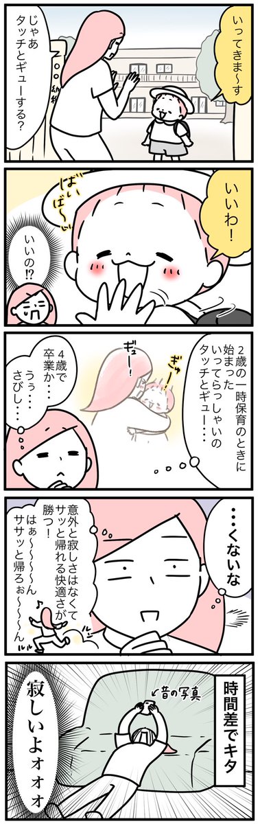 大人の階段のーぼるー 