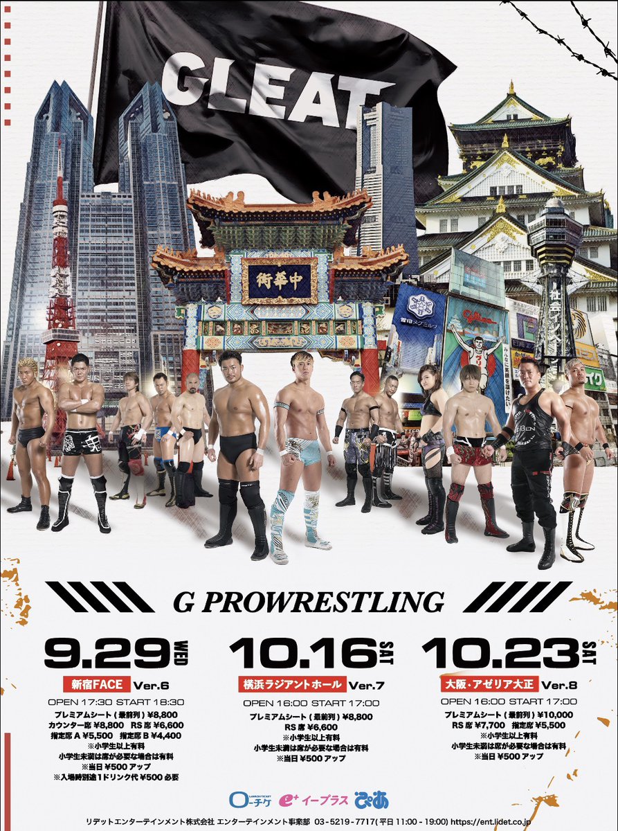 Stronghearts Official Bland New Gleat 10 16横浜 完売 10 23大阪 Rs僅か 11 6新宿 11 27博多西鉄ホール 12 8新宿 12 11札幌イーワン 12 18梅田ステラホール チケットぴあhttps T Co Tmsjlwtvdn ローチケ Eプラスにて販売中 12月