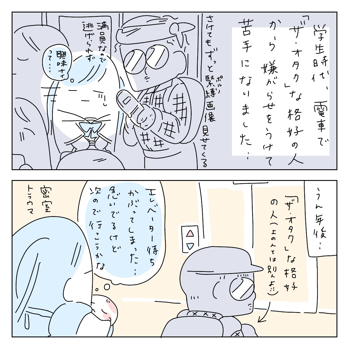 ちょっと前にあったことの日記
#小松さんち
#コミックエッセイ 