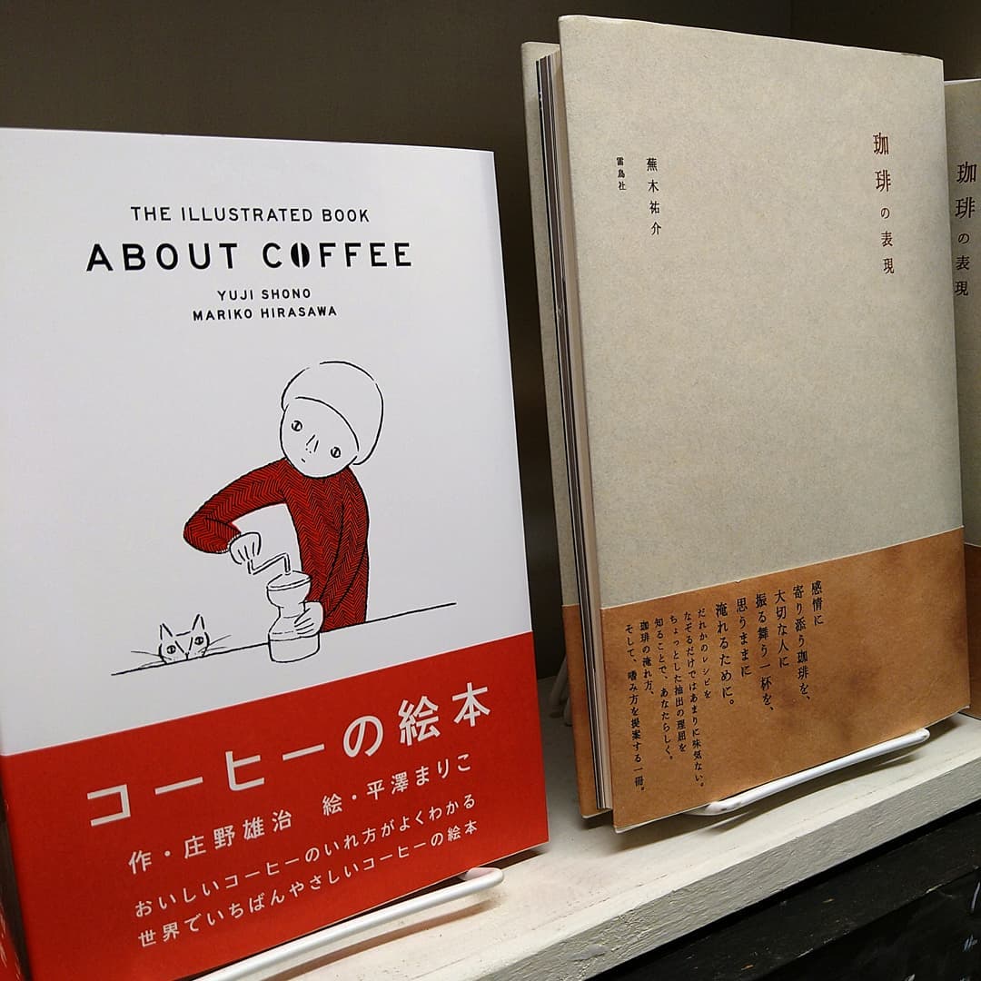 さっぽろブックコーディネート コーヒーと短編 コーヒーによく合う すこぶる面白い短編 さくっと読める短編集ながら 後々まで忘れられない後味のあるアンソロジーです 前作 コーヒーと随筆 前々作 コーヒーと小説 コーヒーの絵本 珈琲 の表現 作家