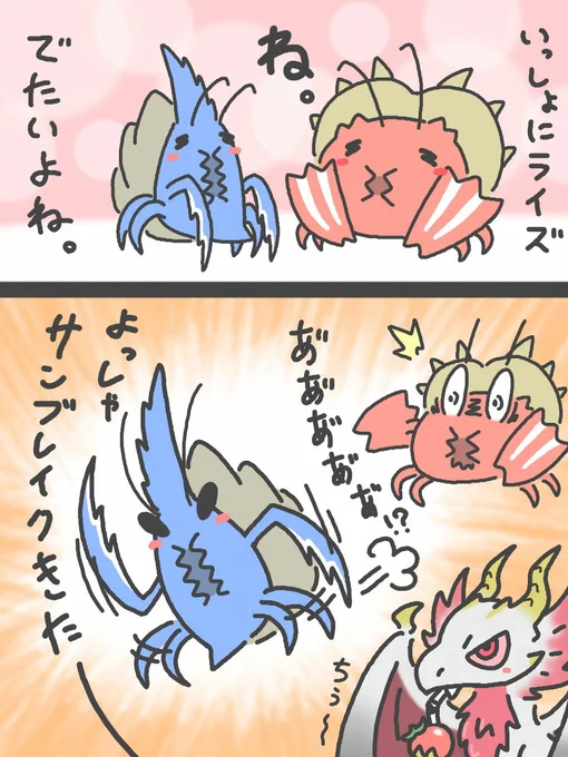 一緒にライズ出ようって約束したじゃんw☆   #モンハンライズ #MHサンブレイク #ショウグンギザミ #3DS 