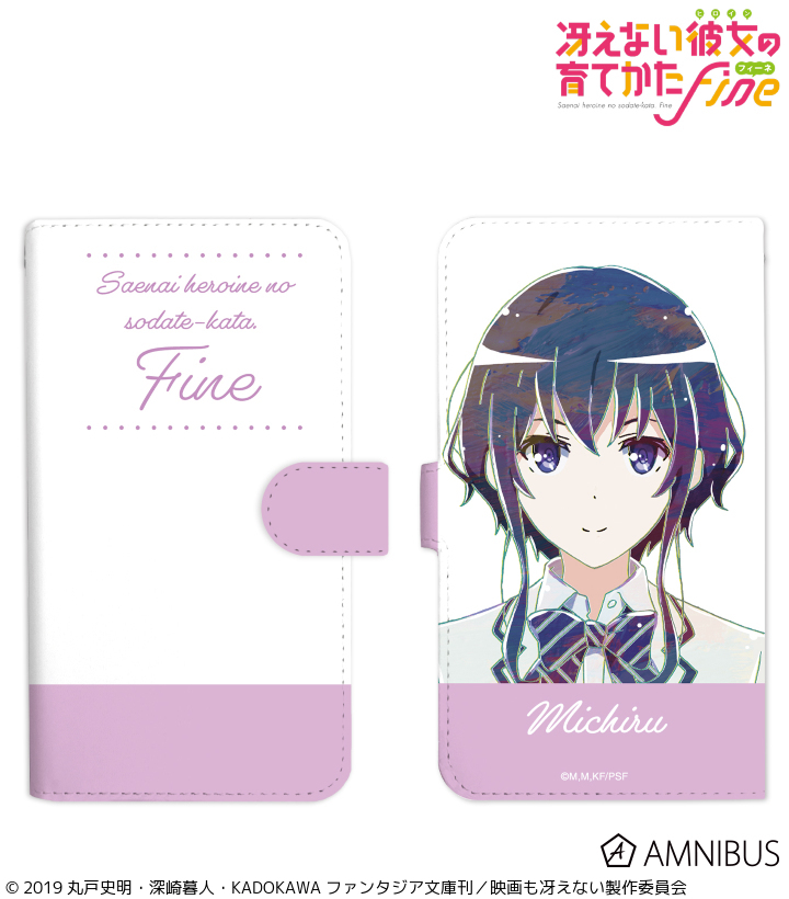 Amnibus アムニバス 在庫販売 冴えない彼女の育てかた Fine 氷堂美智留 Ani Art 手帳型スマホケース が少量ですが入荷いたしました 迷われていた方はこの機会をお見逃しなく T Co Vazkeryhpo 冴えカノ