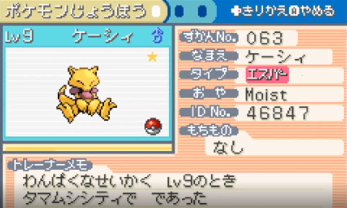 33Sceptile's tweet photo. Shiny Abra after 4309 bought in the game corner! Was fun to get to see hundreds of Abra each reset lol kind of overkill.

Video: https://t.co/BnHsTgb6k2 https://t.co/wxAyXZe0mm