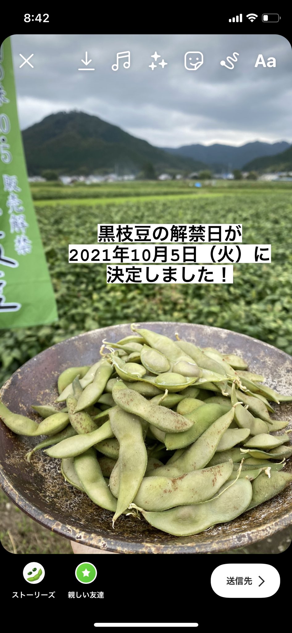 公式 丹波篠山観光協会 丹波篠山黒枝豆の解禁日が21年10月5日 火 で決定いたしました 大混雑が予想されますので 朝10時までに到着 平日 飲食店の事前予約 ネットショップhttps T Co 9ksspwcloo のご利用など ご協力宜しくお願いします