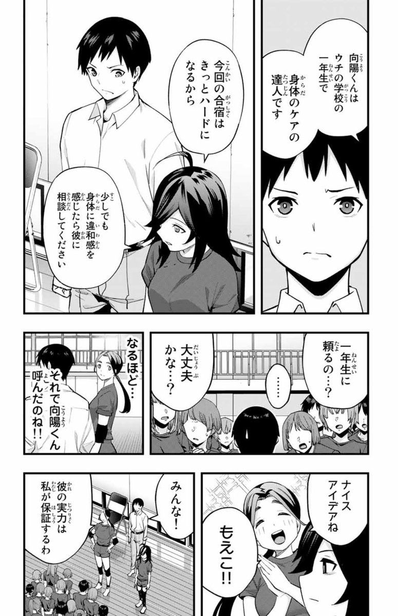 「#さわらないで小手指くん」【第13話】「みゆきちゃんはカリスマ②」更新されました‼️

そして10/7(木)まで
✨最新話半額です✨

この機会に14話先読みもよろしくお願いします🙇

単行本1巻も発売中です‼️是非🙏

続きは↓
 #マガポケ https://t.co/fzk54fWsnw https://t.co/fzk54fWsnw 