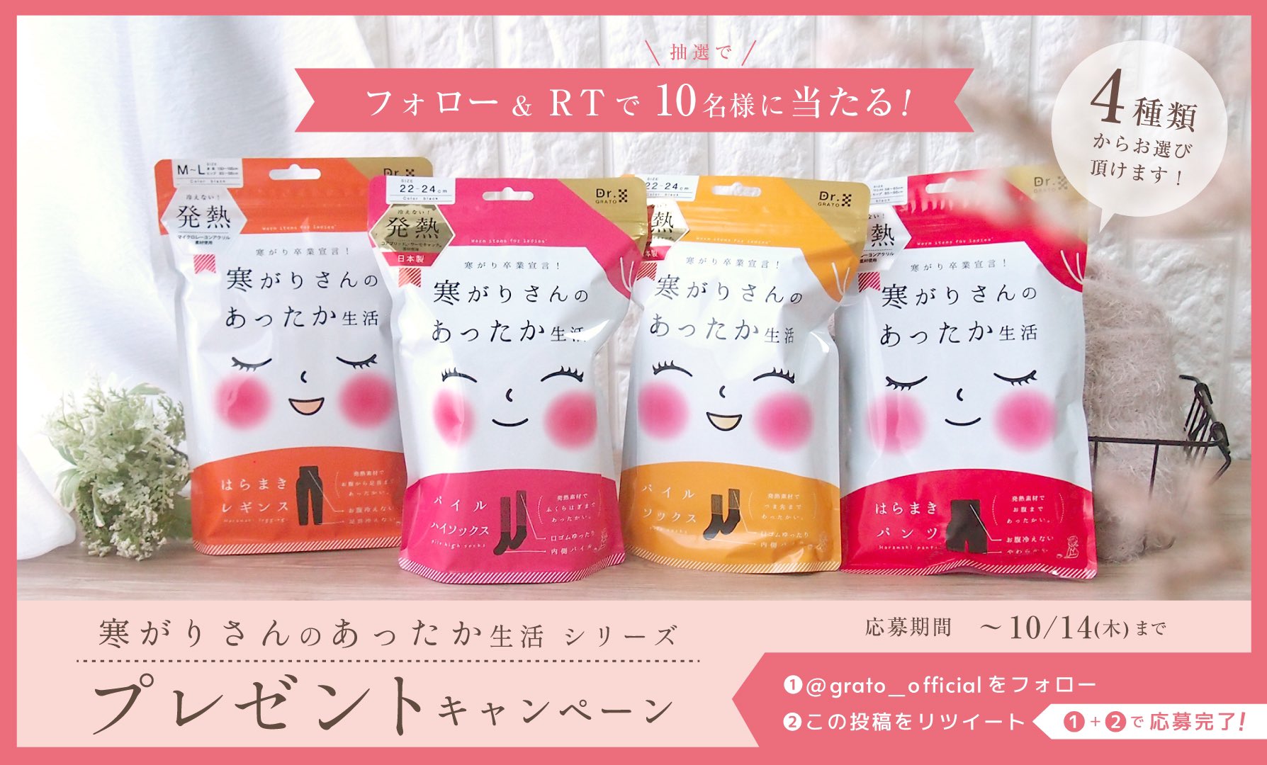 寒がりさんのあったか生活 はらまきパンツ 貫い 寒がりさんのあったか生活 はらまきパンツ 貫い