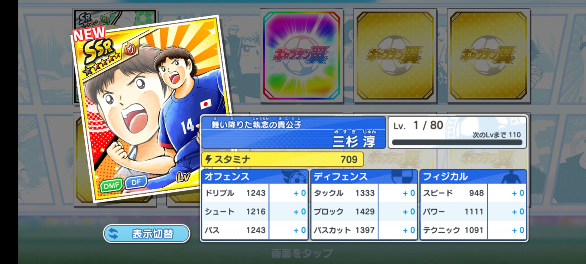 キャプテン翼たたかえドリームチーム Twitter Search Twitter