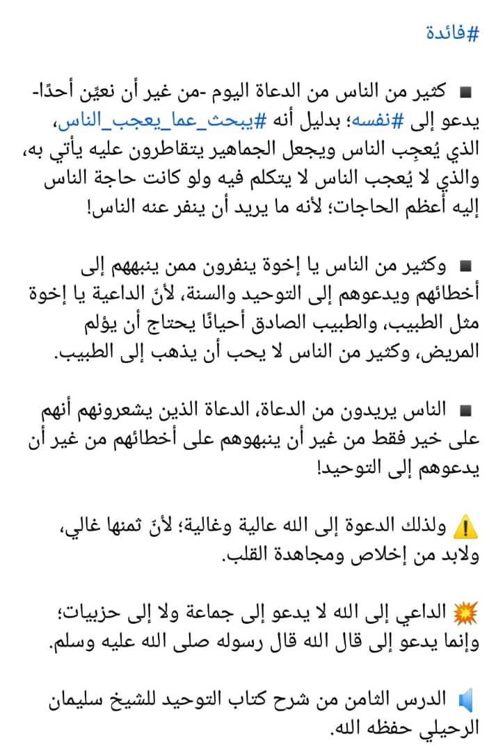 دعم الحسابات السلفية tweet media
