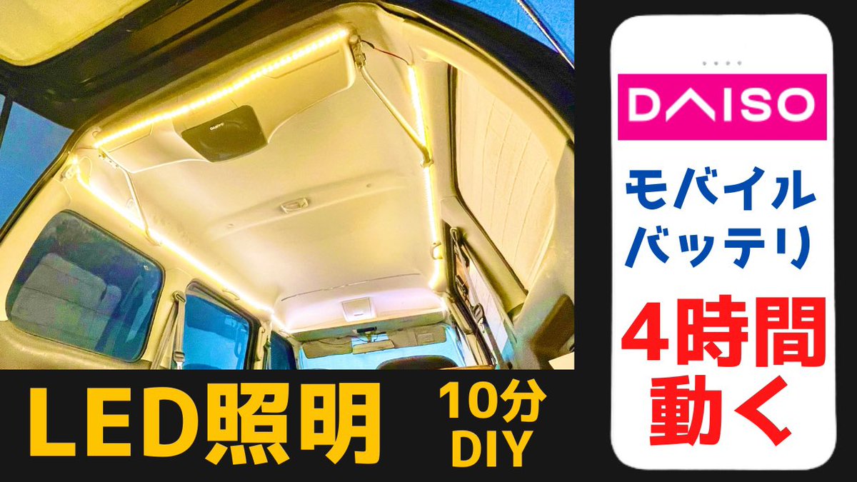 ミルトン 車中泊diy Milton Atsushim Twitter ミルトン 車中泊diy Milton Atsushim Twitter
