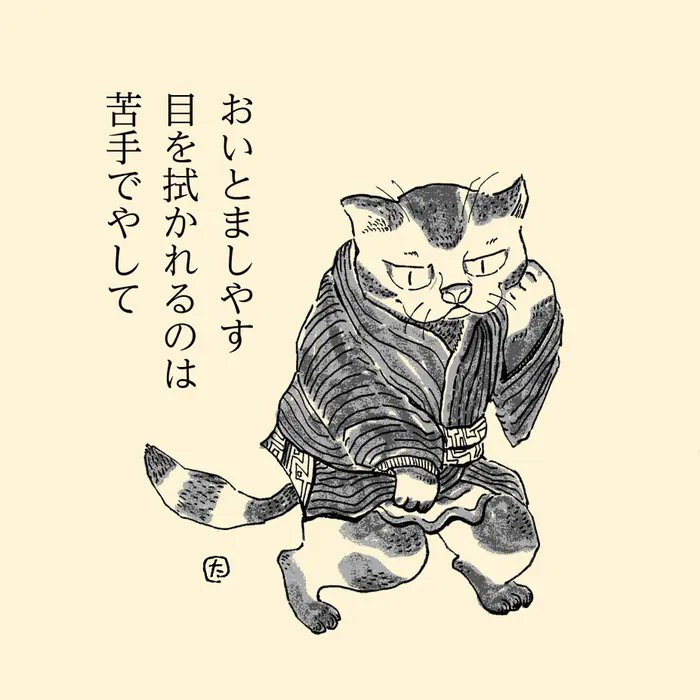 さっきまでお尻を舐めていたよね…?踊るアクロバティックな舌に目が離せないお話【連載】渋ネコししまるさん #119|ねこのきもちWEB MAGAZINE https://t.co/btCXGcFFfz