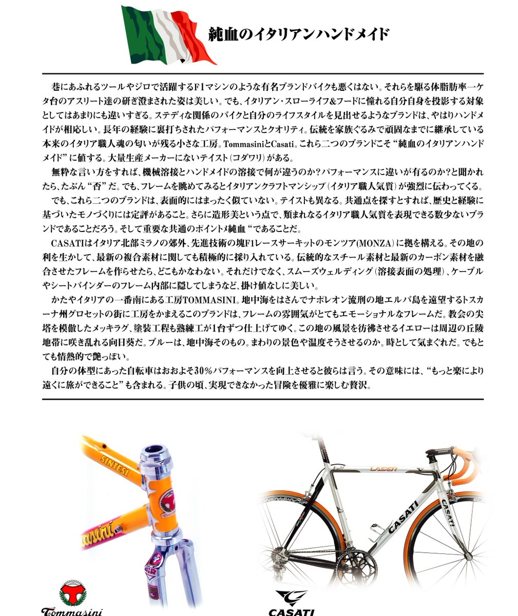 tommasinibicycles - Twitter Search / Twitter