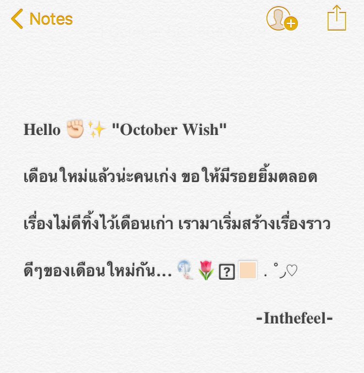 Inthefellingg's tweet photo. 🌷ᴥ︎ ~𝐇𝐞𝐥𝐥𝐨, 𝐎𝐜𝐭𝐨𝐛𝐞𝐫 ⁕ 🧼💡 ꔛ 🔭.   #octoberwish https://t.co/ADWsKshAk5