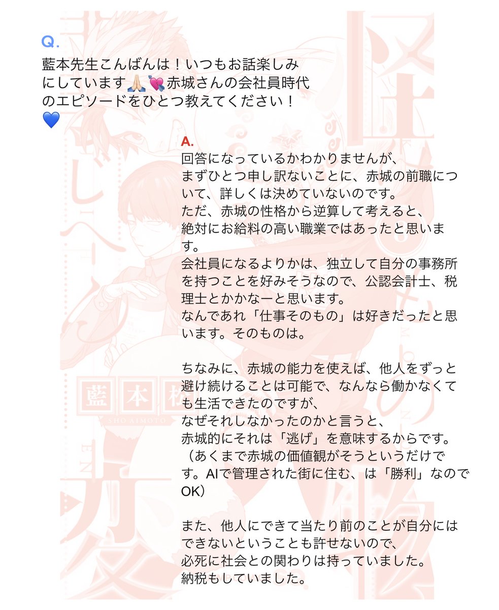 今日は赤城の誕生日なんだって🎊🎉🎂
穏やかな一日になりますように😌
#怪物事変 