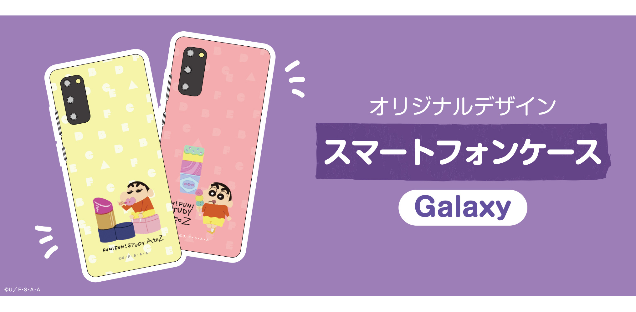 双葉社 公式 キャラクターグッズ Merch By Amazon情報 Merch By Amazon にて クレヨンしんちゃんのスマホケースが 購入できるようになりました 今後も選べるデザインは追加予定です お楽しみに Iphoneはこちら T
