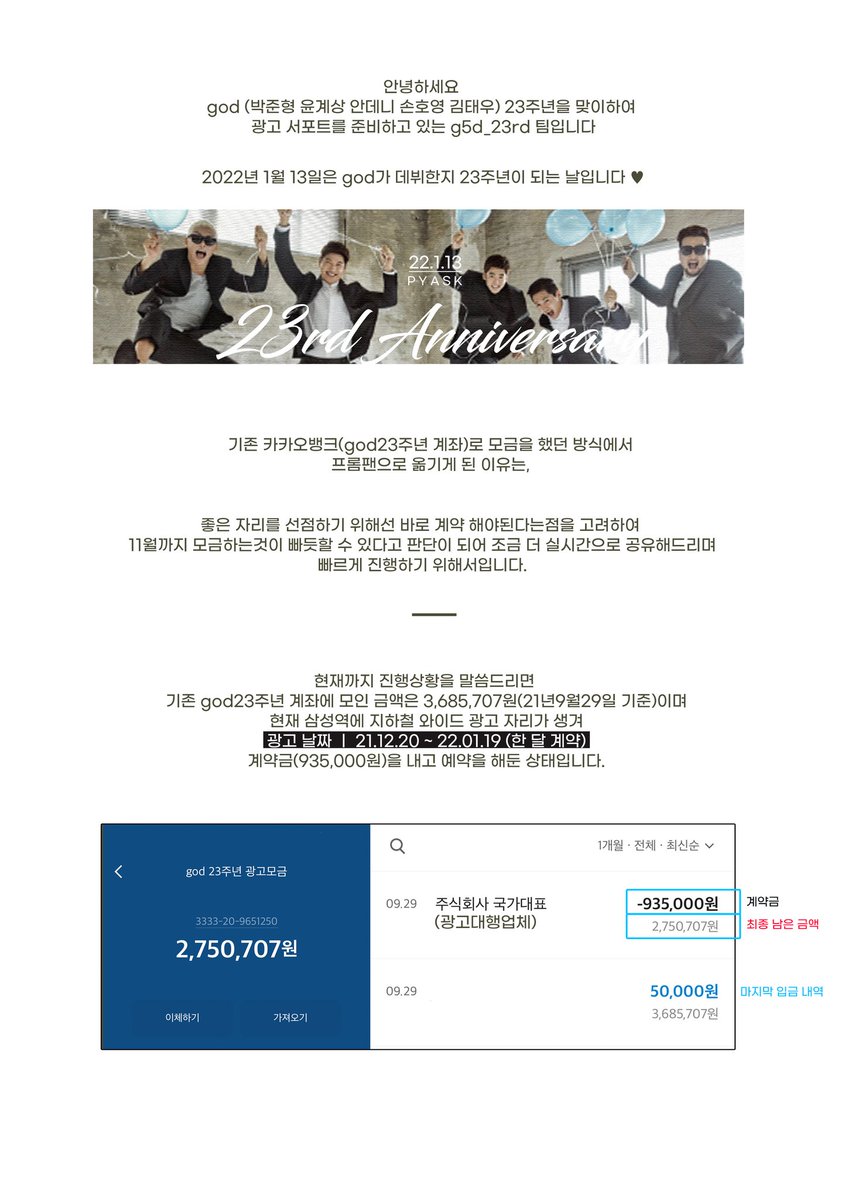 g5d_23rd's tweet photo. god 23주년 광고 서포터즈 입니다 :)

10월 1일부터 프롬팬에서 
23주년 광고 서포트 모금을 시작합니다💙

많은 관심 부탁드립니다💙

https://t.co/WaT7luklOb https://t.co/Ydm7ZyLexR