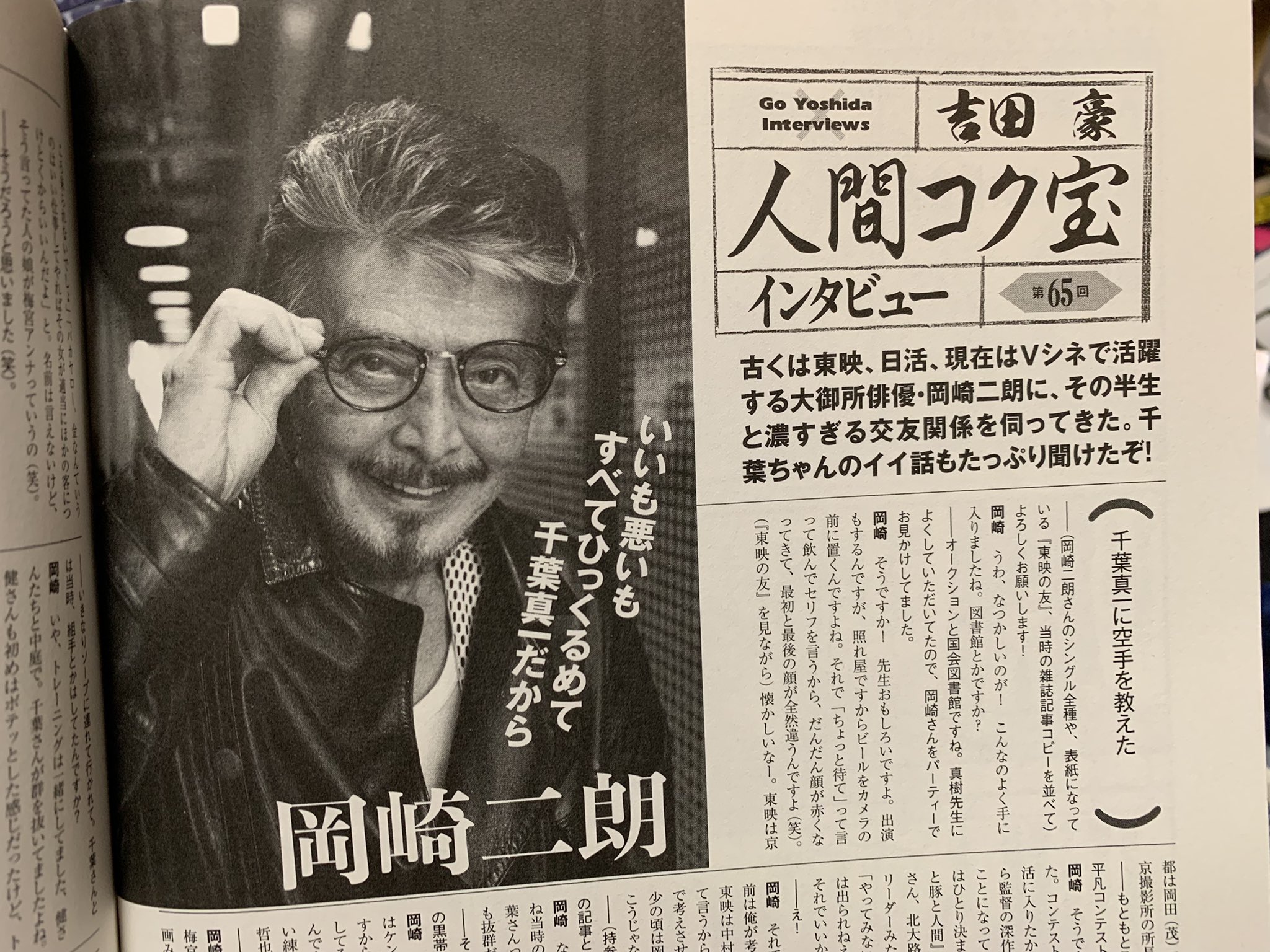 宙出版　実録　私を抱いた芸能人 宙出版 実録 私を抱いた芸能人