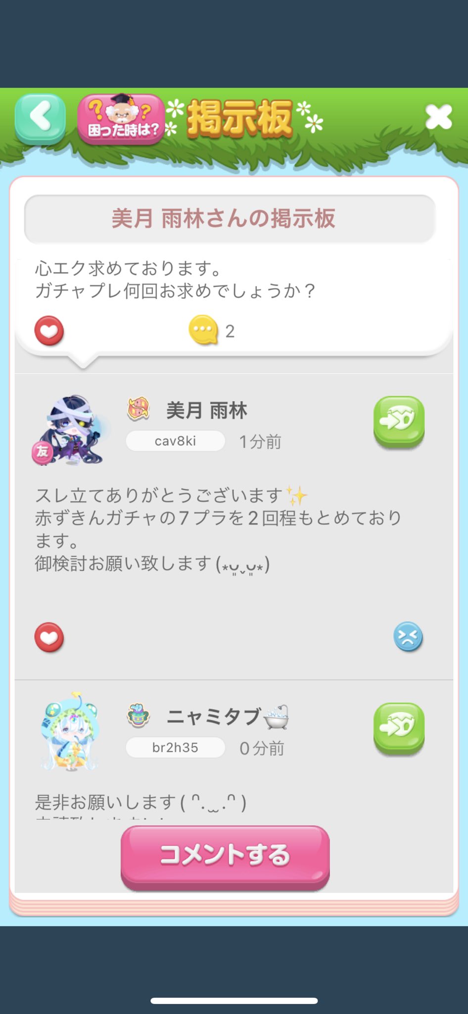 ニャミタン宣伝垢 7プラ2回分詐欺られました これだけしか撮ってなくてかんブロされた のでプレゼント履歴も見れないのですがこの方に詐欺られました 拡散力ないですが悲しくて くやしくて そんなに大金では無いけどもうやめて欲しいです ポケコロ ニャミタン宣伝垢 7プラ2回分詐欺られました これだけしか撮ってなくてかんブロされた のでプレゼント履歴も見れないのですがこの方に詐欺られました 拡散力ないですが悲しくて くやしくて そんなに大金では無いけどもうやめて欲しいです ポケコロ