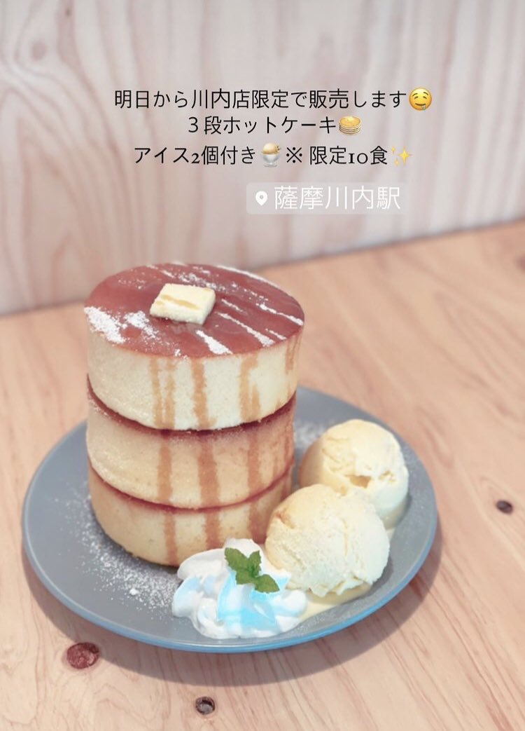 _1tree2018's tweet photo. 本日から販売です...
３段ホットケーキ🥞 https://t.co/mWG9vxcyec