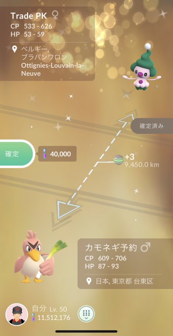 ポケモンgo 色違いポケモン レア度ランキング 21年10月版 ロケットニュース24