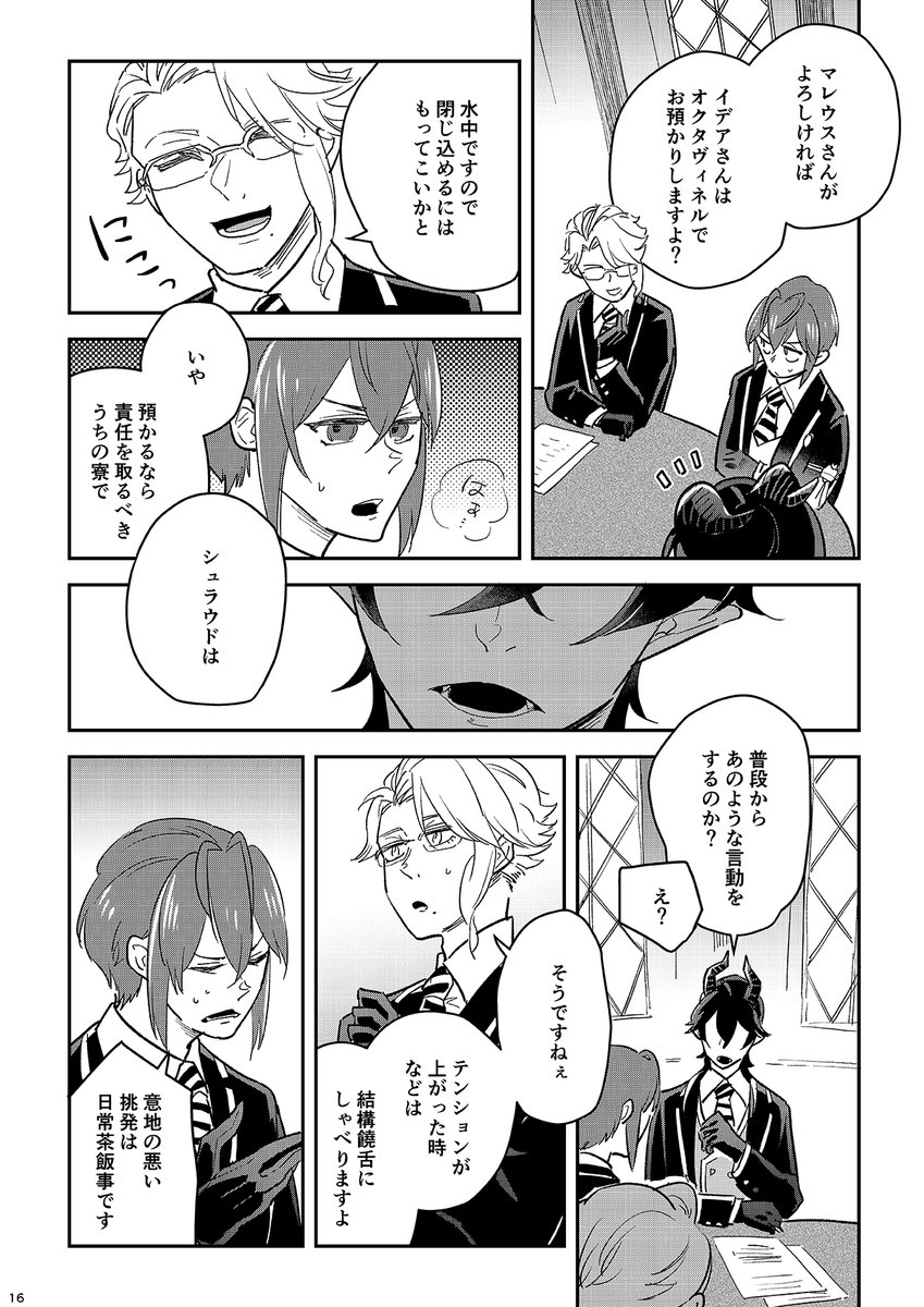 4/4

▼ピクシブでもう少し先までサンプル読めるので、よろしければどうぞ～
https://t.co/6FkBHzPxh8 