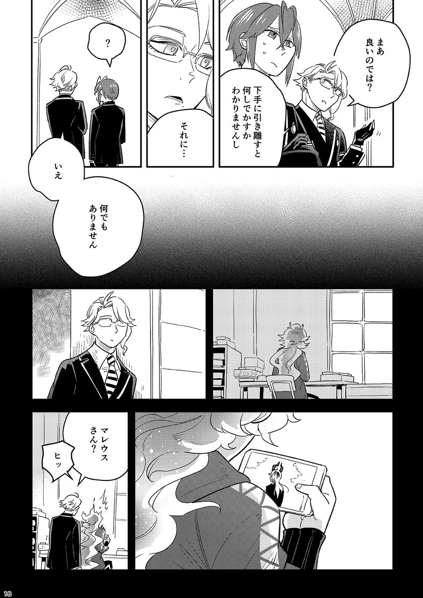 4/4

▼ピクシブでもう少し先までサンプル読めるので、よろしければどうぞ～
https://t.co/6FkBHzPxh8 