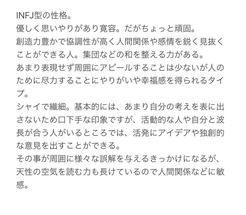 𝗨𝗻𝗮 Mbti診断で同じinfjなアイユ スジ テヨン Infj 無敵すぎん スジちゃんは 最初infpだったけど変わったらしいwww T Co Eetkhnzrja Twitter