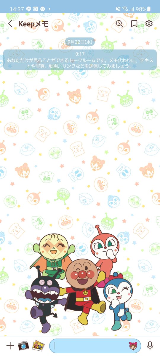 アンパンマン 高画質 のtwitterイラスト検索結果 古い順