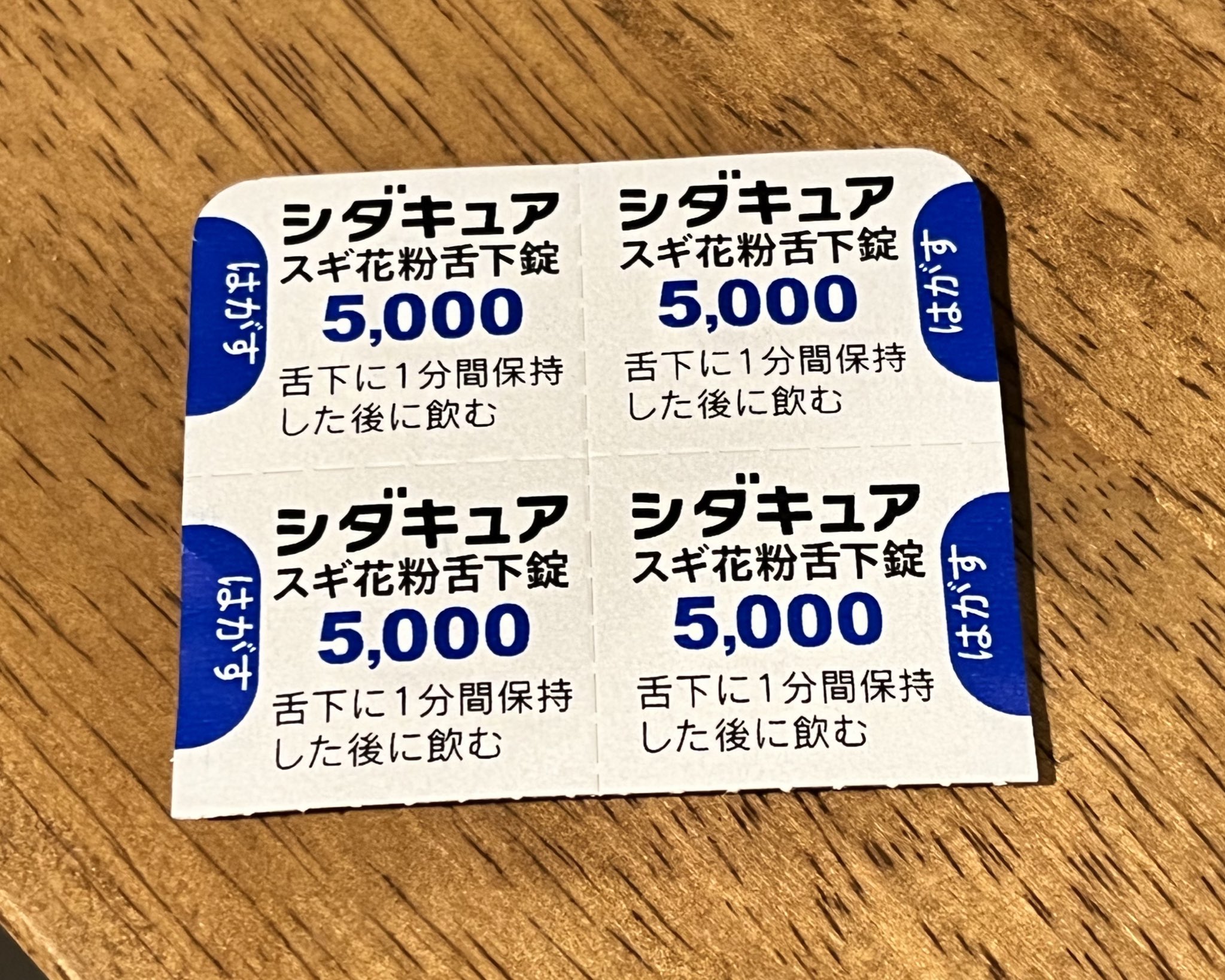 ট ইট র 白坂 翔 Sho Shirasaka 花粉症に打ち勝つために舌下免疫療法はじめました 数年間毎日微量のアレルゲンを摂取する と聞いて童磨対策する胡蝶しのぶの覚悟で挑みたいと思います T Co 6qjkguacek ট ইট র