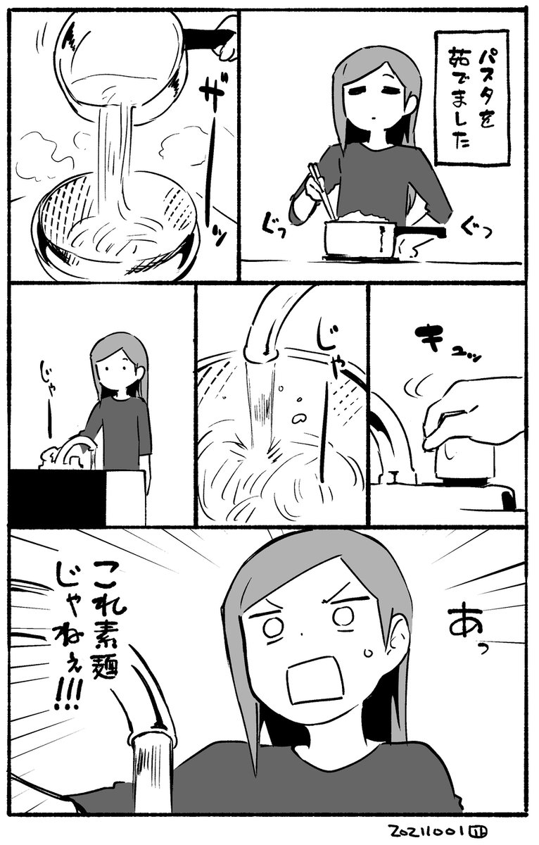 無意識だった 
