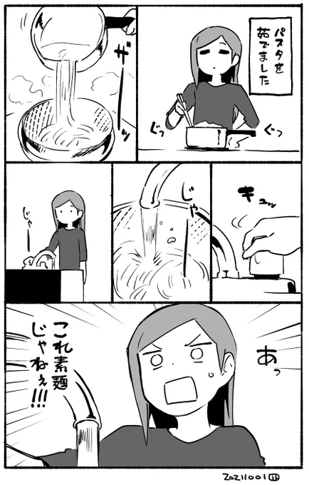無意識だった 