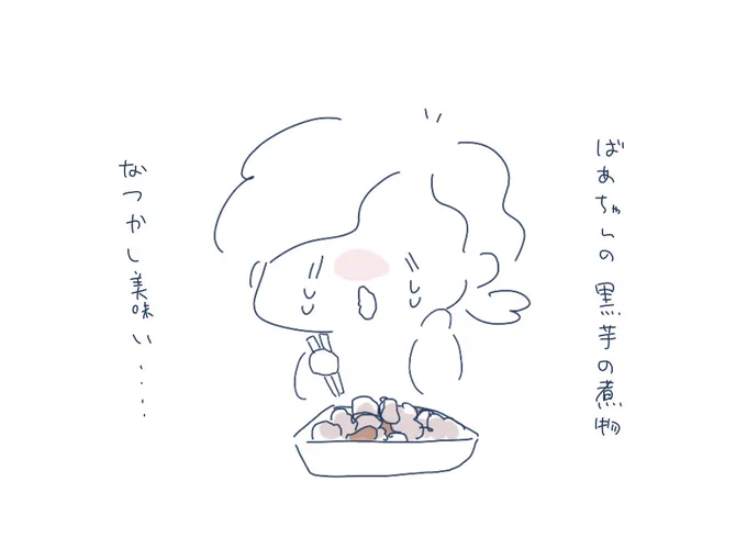 最近、おばあちゃんとお母さんの手作りご飯がクール便で届いて連日こんな感じです…
美味しい…………
#イラスト #ゆるい絵  #一日一絵 