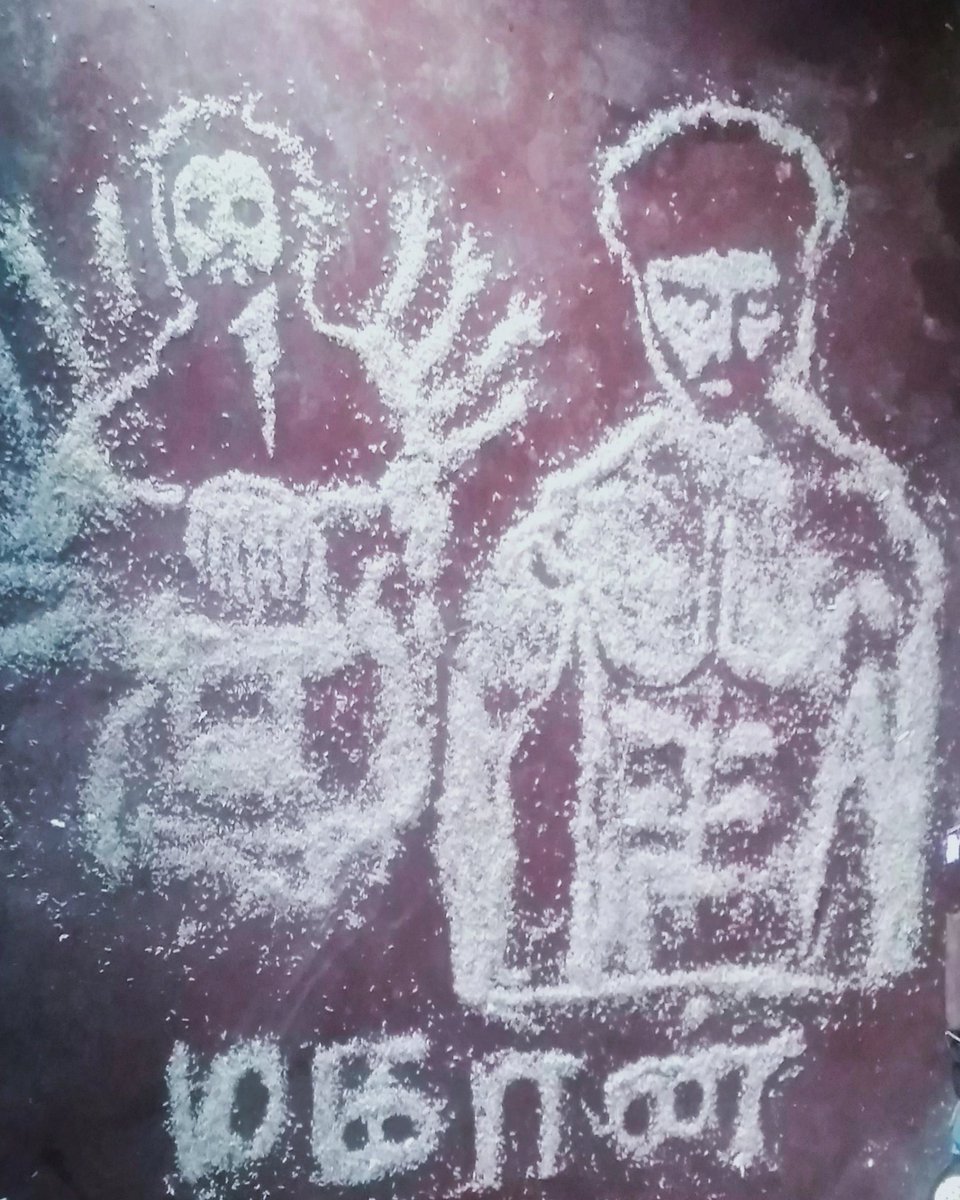artmind324's tweet photo. My new rice art 😍
@karthiksubbaraj 
@Udhaystalin 
@AnandaVikatan 
#Mahaan #MahaanFirstSingle https://t.co/2U6N1BnI6I