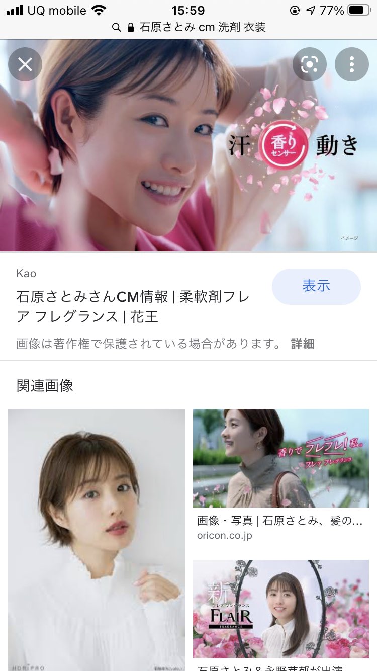 ちーず 5月9日誕生日いいねお願いします 秋になり季節の変わり目 秋 冬メイクと合わせて髪型を変えたい今日この頃 ロングからショートボブにしたいと思っている まだ悩み中 石原さとみちゃんの髪型にしたい 自分に似合うかな これに