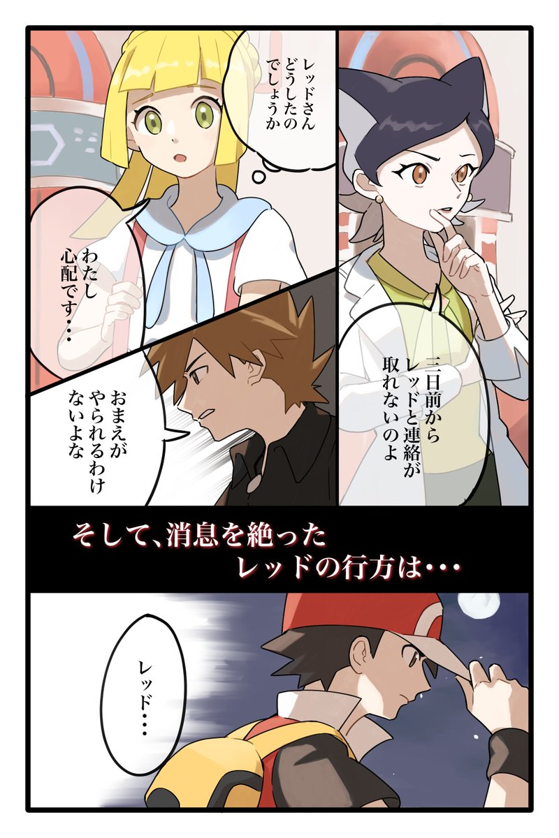 ポケモン情報局 公式 ポケマスex で 新章 悪の組織編 カントー編 が開幕しました ロケット団に誘われてしまった キリヤ さらには サカキ の悪巧みで レッド の表情にも陰りが 続きが気になるッ T Co 91ysyimyuf ポケモン情報局 公式 ポケマスex で 新章 悪の組織編 カントー編 が開幕しました ロケット団に誘われてしまった キリヤ さらには サカキ の悪巧みで レッド の表情にも陰りが 続きが気になるッ T Co 91ysyimyuf