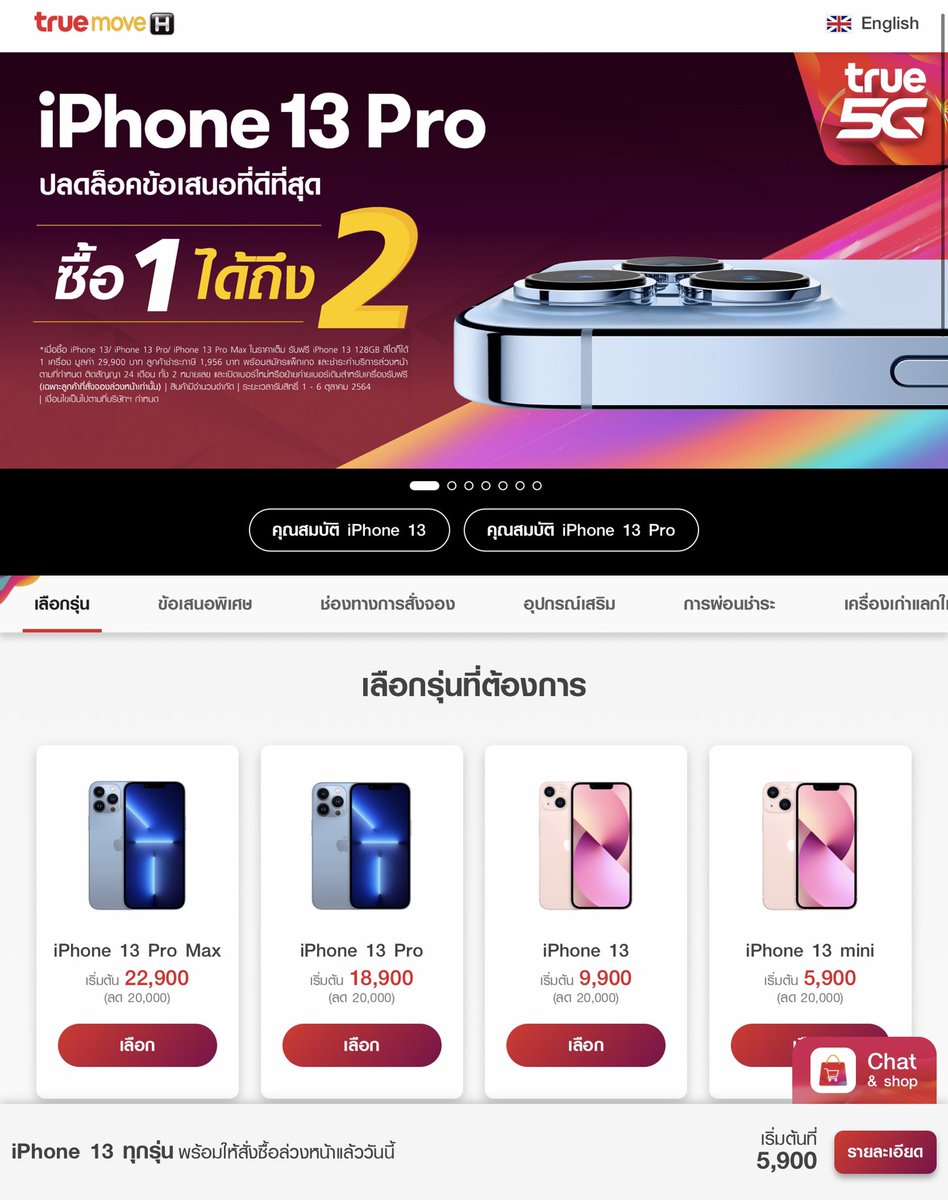 KomsakAddams's tweet photo. ค่ายนี้ออกโปรฯสะเทือนใจมาก ซื้อ iPhone13 ทุกรุ่น(ยกเว้น mini) แถมฟรี iPhone13(128GB) 1 เครื่อง!! มาถึงจุดที่มือถือซื้อ1แถม1แล้ว ฟีลซื้อผักซื้อหมูค่ะ

พออ่านจบ สิ่งที่ทำคือ ไปอ่านเงื่อนไขค่ะ! สัญญายาวกว่าเดิม+รายเดือน บวกลบคูณหารแล้วถามใจตัวเองดู ถ้าใจบอกคุ้ม ก็จองไปเลยสิคะ รออะไร https://t.co/jPuUg5ABbm