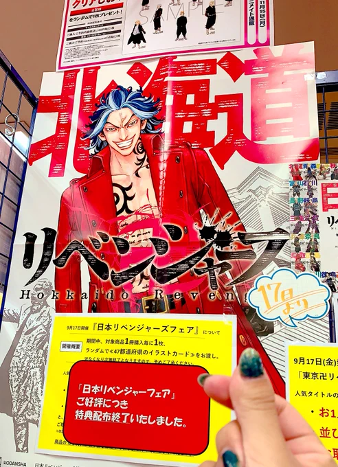 動揺した 
