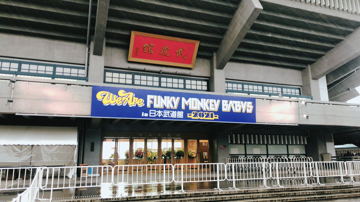 11181221's tweet photo. ついにやっとこの場所に戻ってきた。
猿學祭アリーナ3列目で爆上がりしたっけか、なつかしい🥺大嵐もファンモンらしいし、今日という大切な日をこの目でしっかりと焼き付けよ〜
#WEAREFMB https://t.co/1qmjLdXL0f