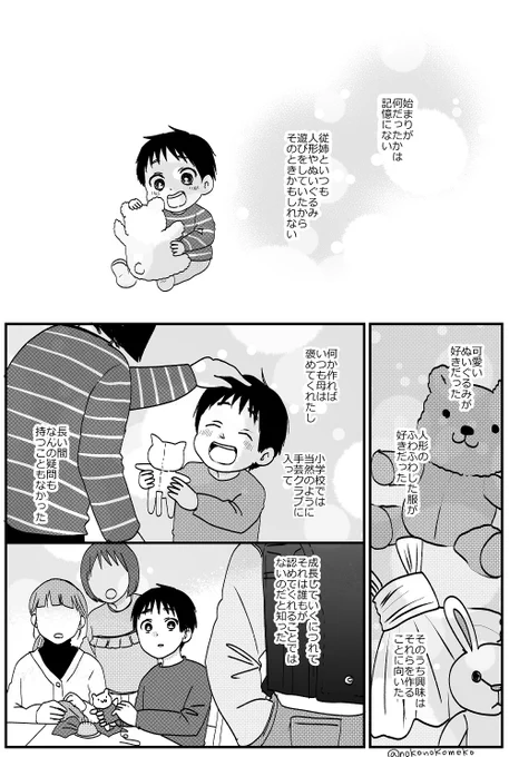 夢を断たれたダイコンが新たな道に出会う話④(1/2)
#漫画が読めるハッシュタグ #創作漫画 