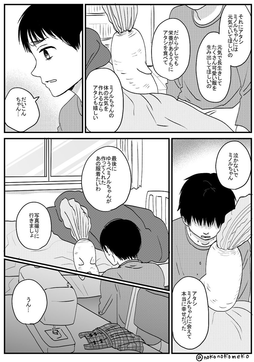 (2/2)また後日続き描きます 