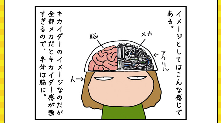 zonored01's tweet photo. ハカイダーやん。これ欲しいわ　笑

 RT @dailyportalz かぶるだけで人造人間になれるかぶりもの。かぶりものと同じくらい演技力も重要。 #MFTokyo2021 #作品発表
https://t.co/IJTuqnKPNh https://t.co/b9sePwyxMD
