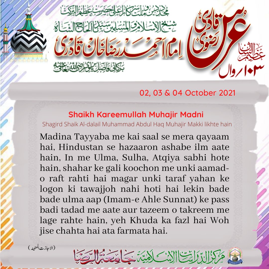 jamiaturraza's tweet photo. Ala Hazrat Akabereen ki Nazar me https://t.co/8Wigk0CUjZ