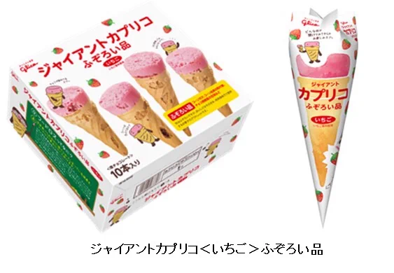 フードロスの削減を目指して！形が不揃いのカプリコが販売開始！