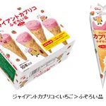 フードロスの削減を目指して!形が不揃いのカプリコが販売開始!