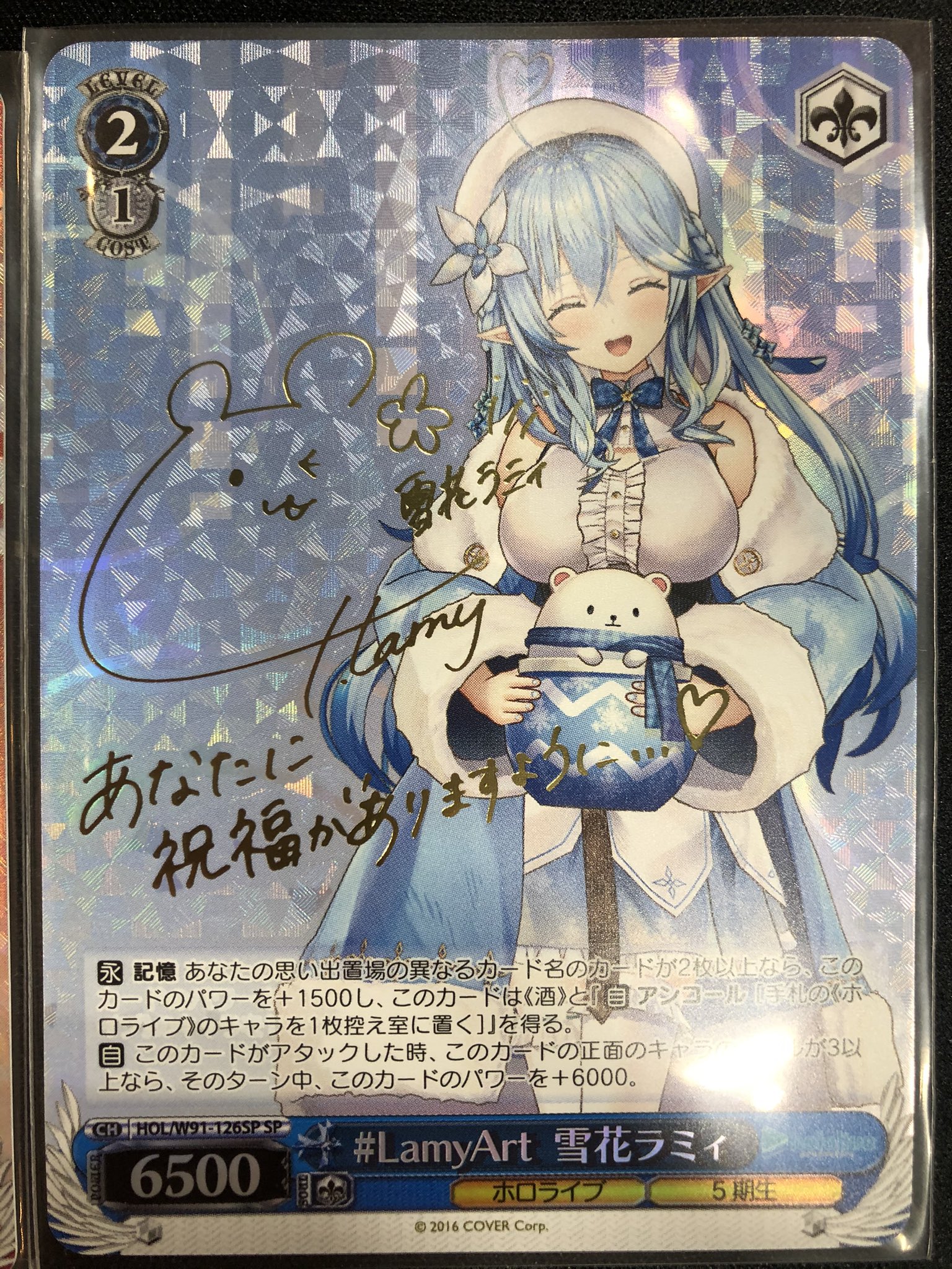 ヴァイスシュヴァルツ 【PSA10】ホロライブ LamyArt 雪花ラミィSP1