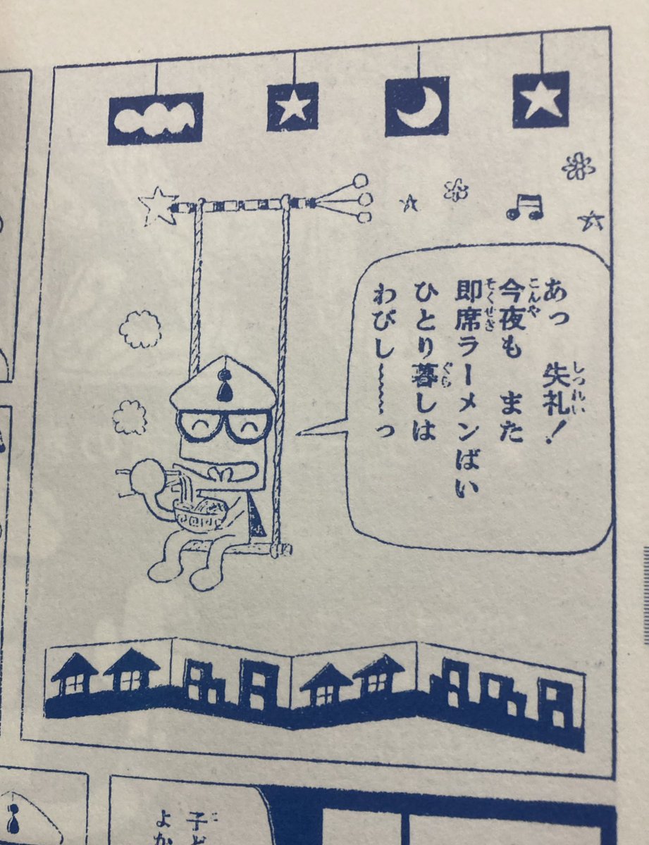 きっかけはビリケン出版の絵本にウケてたからなんですが。子供に『ドリーム仮面』の漫画読んであげたら爆笑に次ぐ爆笑。今見ても心底シュールなキャラクターデザインと小学校低学年にもわかりやすいギャグ。キャッキャ言って喜んでる。夢の中に入り込んで事件解決ってパターンも大好きみたい。 