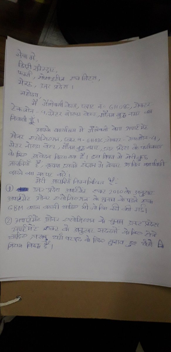 sd_shukla's tweet photo. @SureshKKhanna जी,मैं गैलेक्सी वेगा,टेकजोन 4,ग्रेटर नोएडा वेस्ट का निवासी हूँ।
14 मार्च AOA(पंजीकरण संख्या GBN/07213/2021-22) के चुनाव में नियमो का पालन नही हुआ। जिसकी शिकायत उप रजिस्ट्रार,फर्म्स सोसाइटीज एवं चिट्स,मेरठ को की गई,किंतु कार्यवाही नही हुई।कृपया कार्यवाही का आदेश दें https://t.co/YSsW9WFw6p