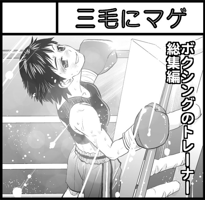 コミティアのカットで一番好きかも 