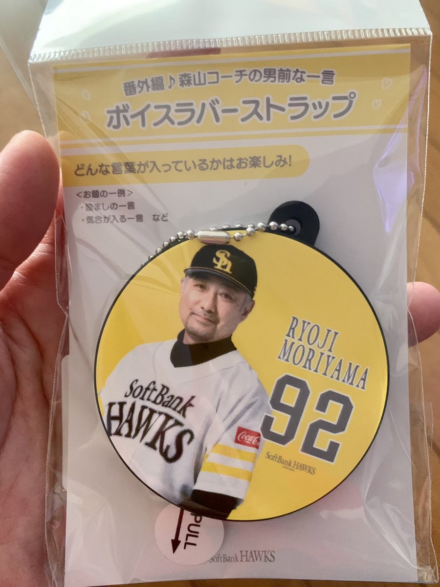 ボイスラバーストラップ Twitter Search Twitter ボイスラバーストラップ Twitter Search Twitter